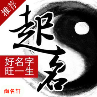连山宝宝起名
