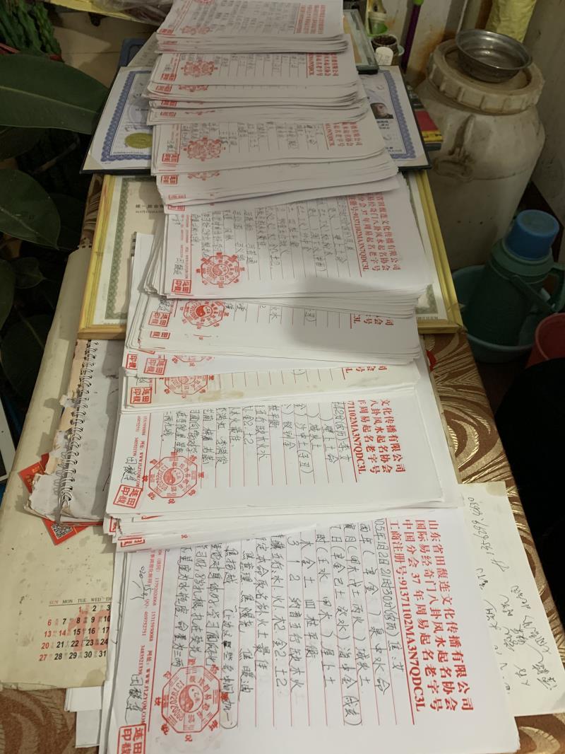 连山用案例说话 起名实力